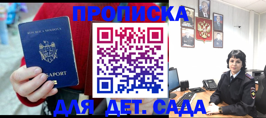 временная регистрация поиск в Истре